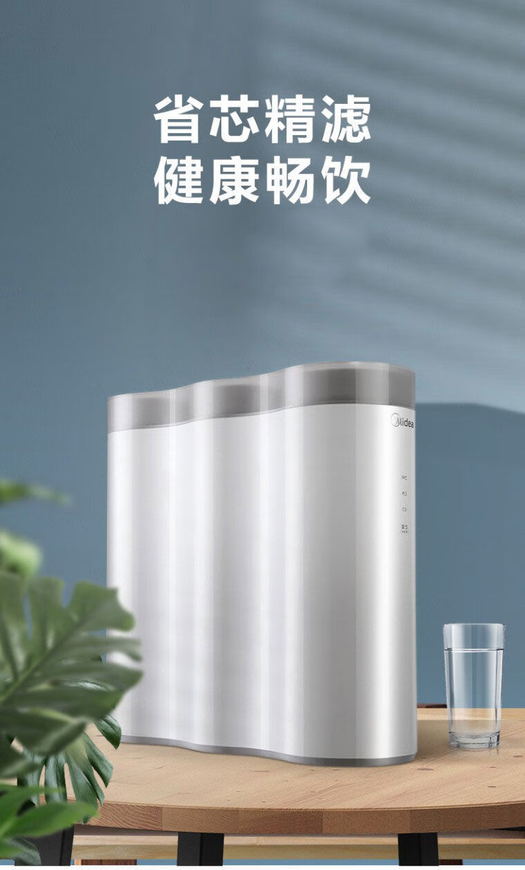美的净水器MRC2082-100G