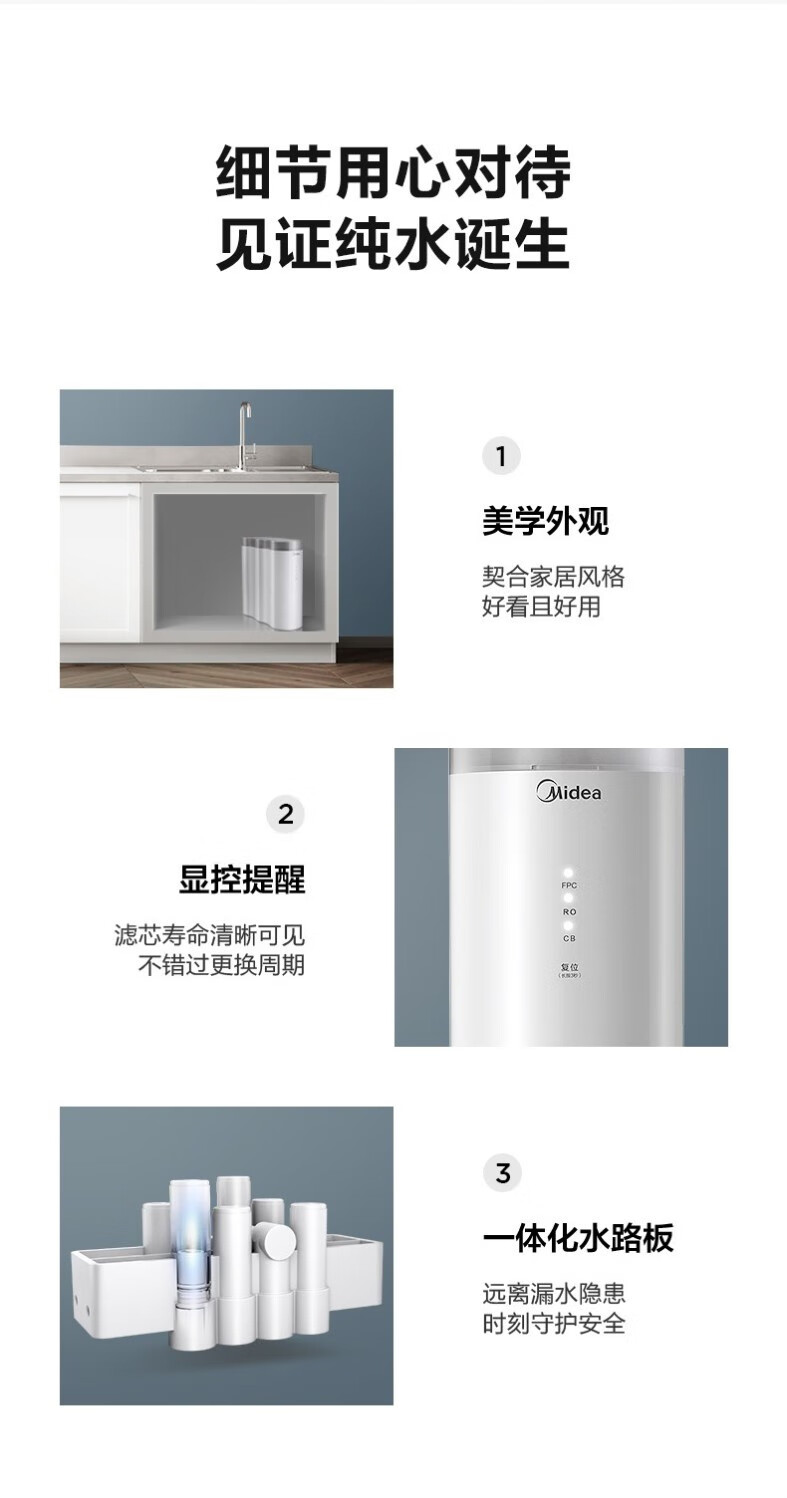 美的净水器MRC2082-100G