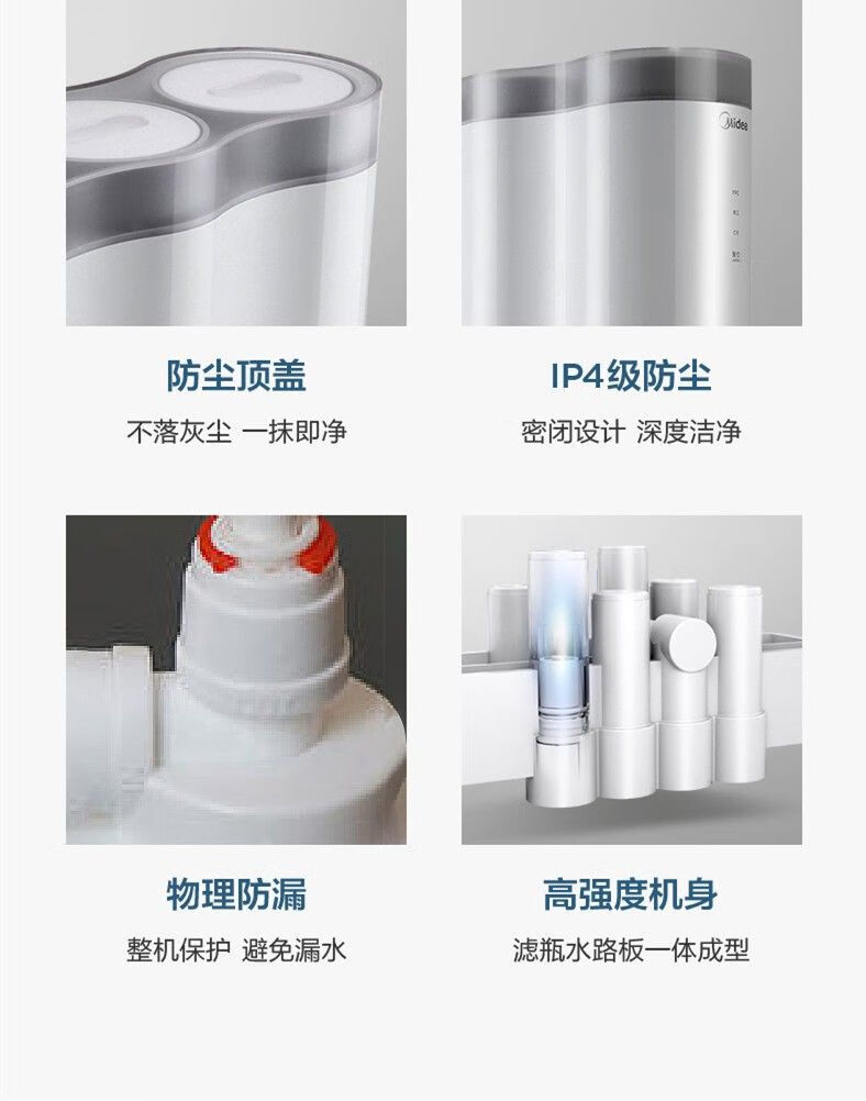 美的净水器MRC2082-100G