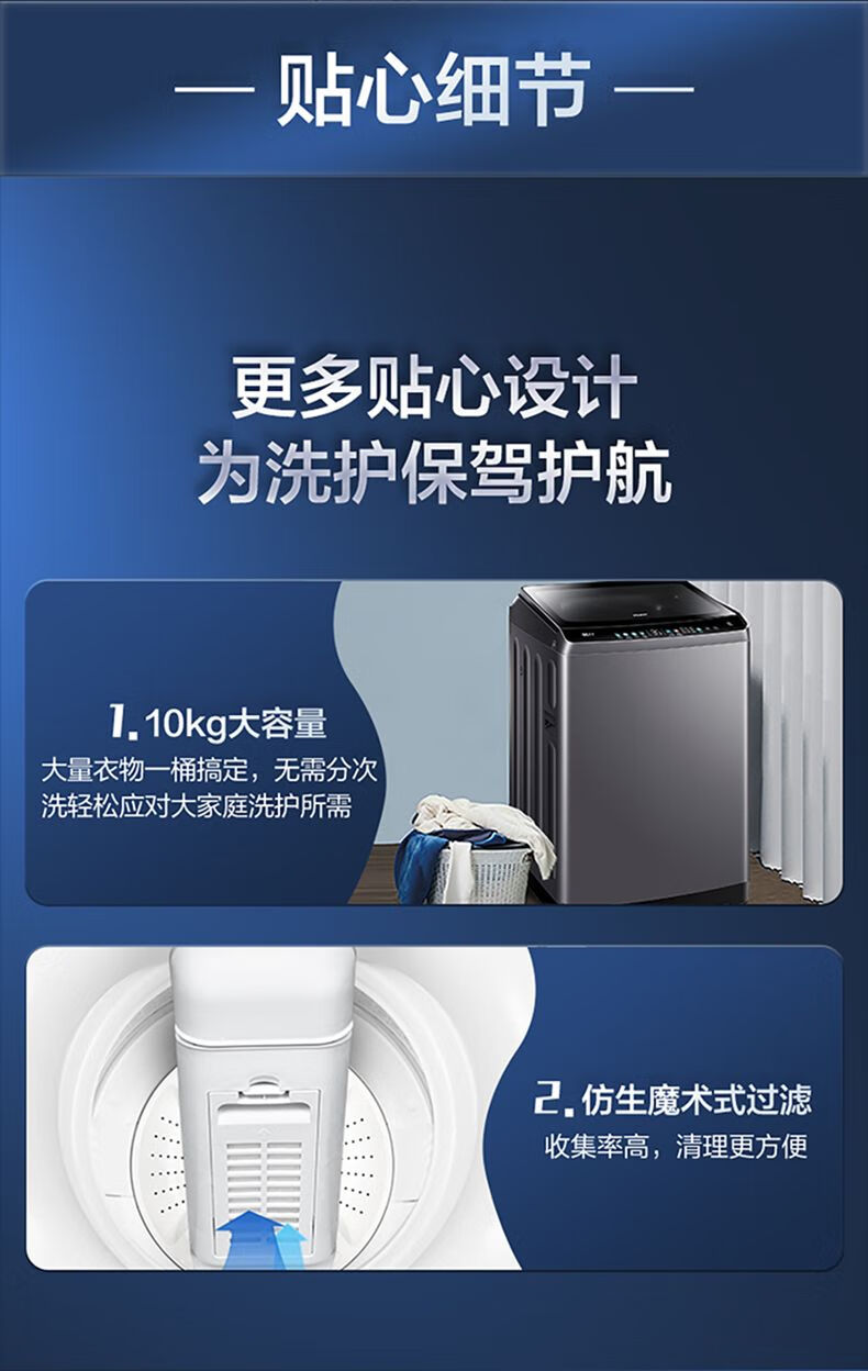 海尔洗衣机全自动EB100B26Mate3