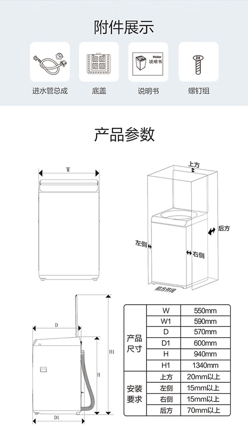 海尔洗衣机全自动EB100B26Mate3