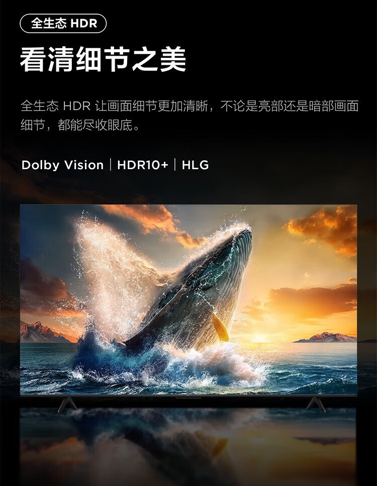 TCL电视75英寸75S11H