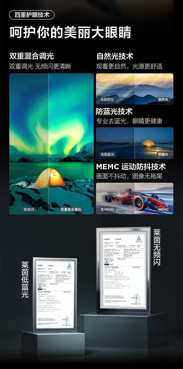 TCL电视75英寸75S11H