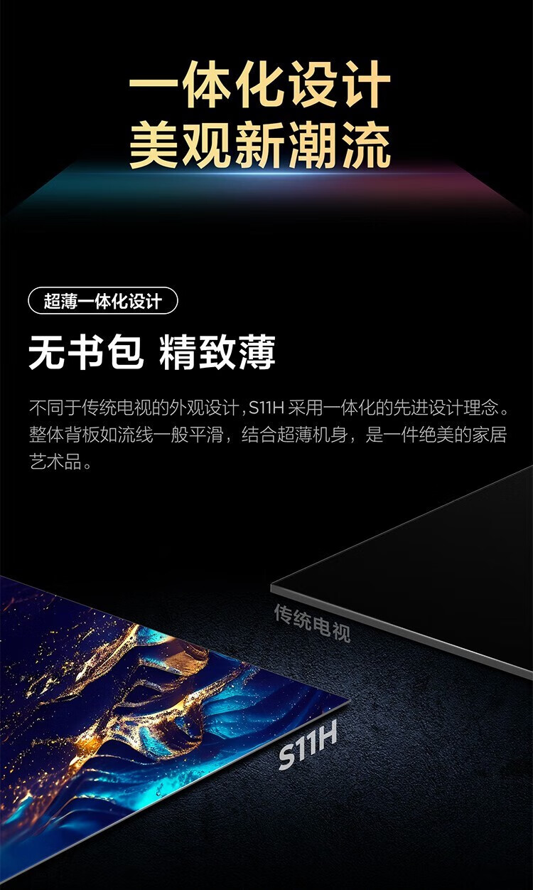 TCL电视75英寸75S11H