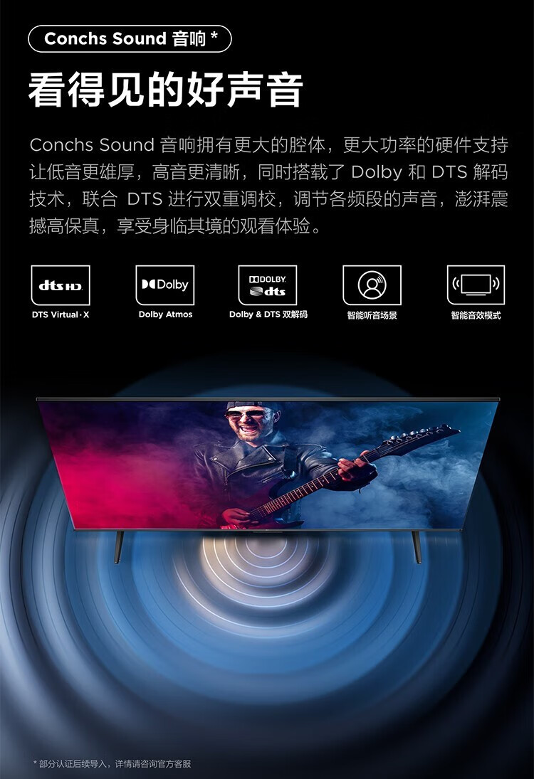 TCL电视75英寸75S11H