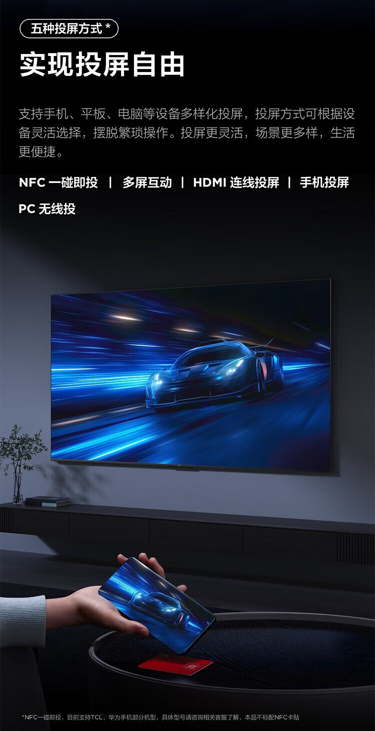 TCL电视75英寸75S11H