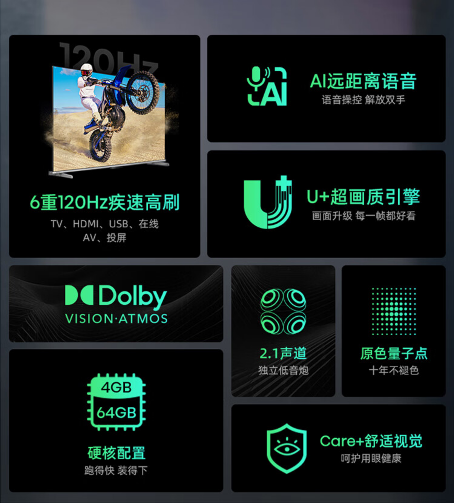 海信电视85英寸85D61K