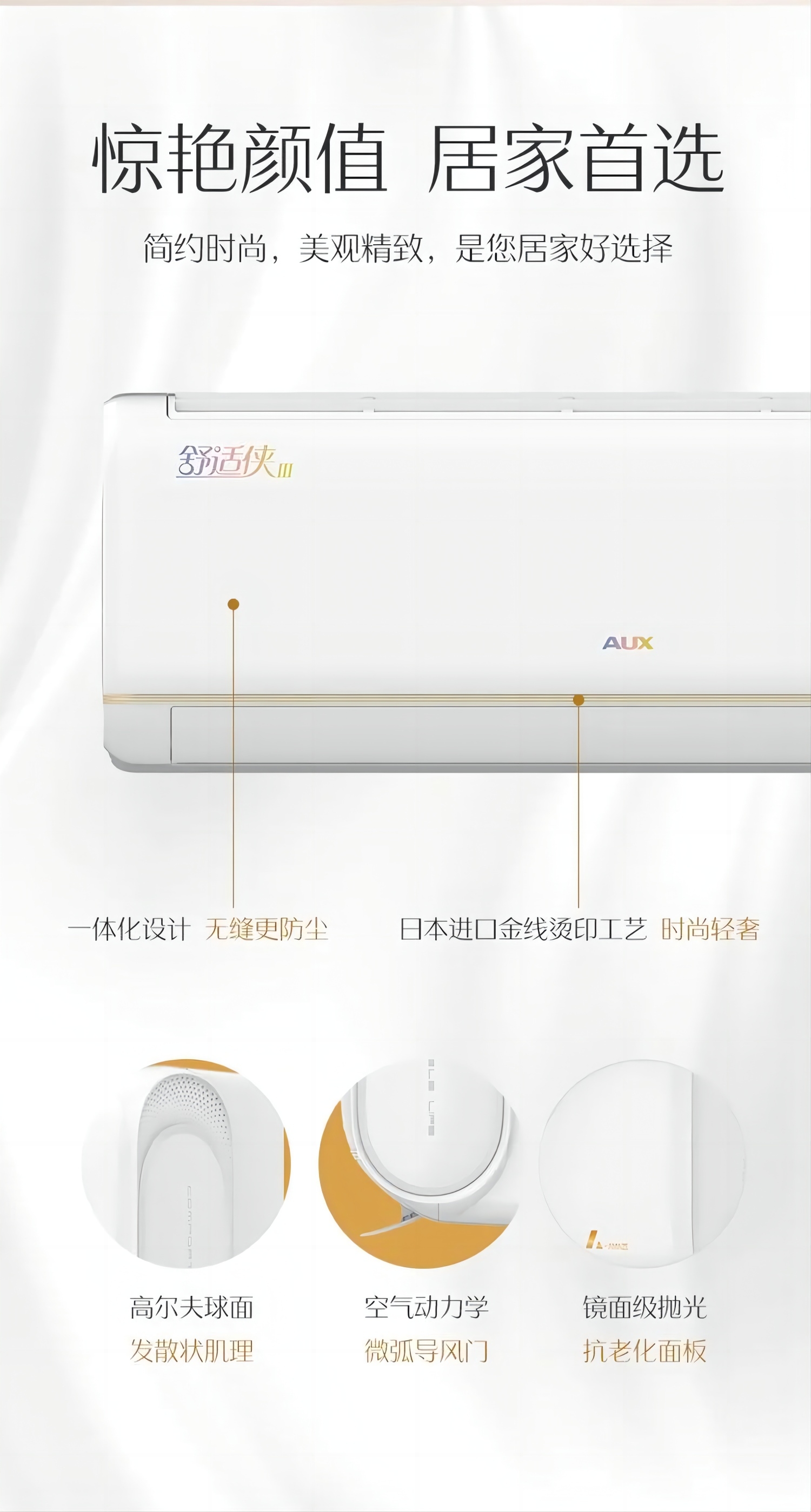 奥克斯空调舒适侠1P挂机KFR-26GW/BpR3AQD600(B1)