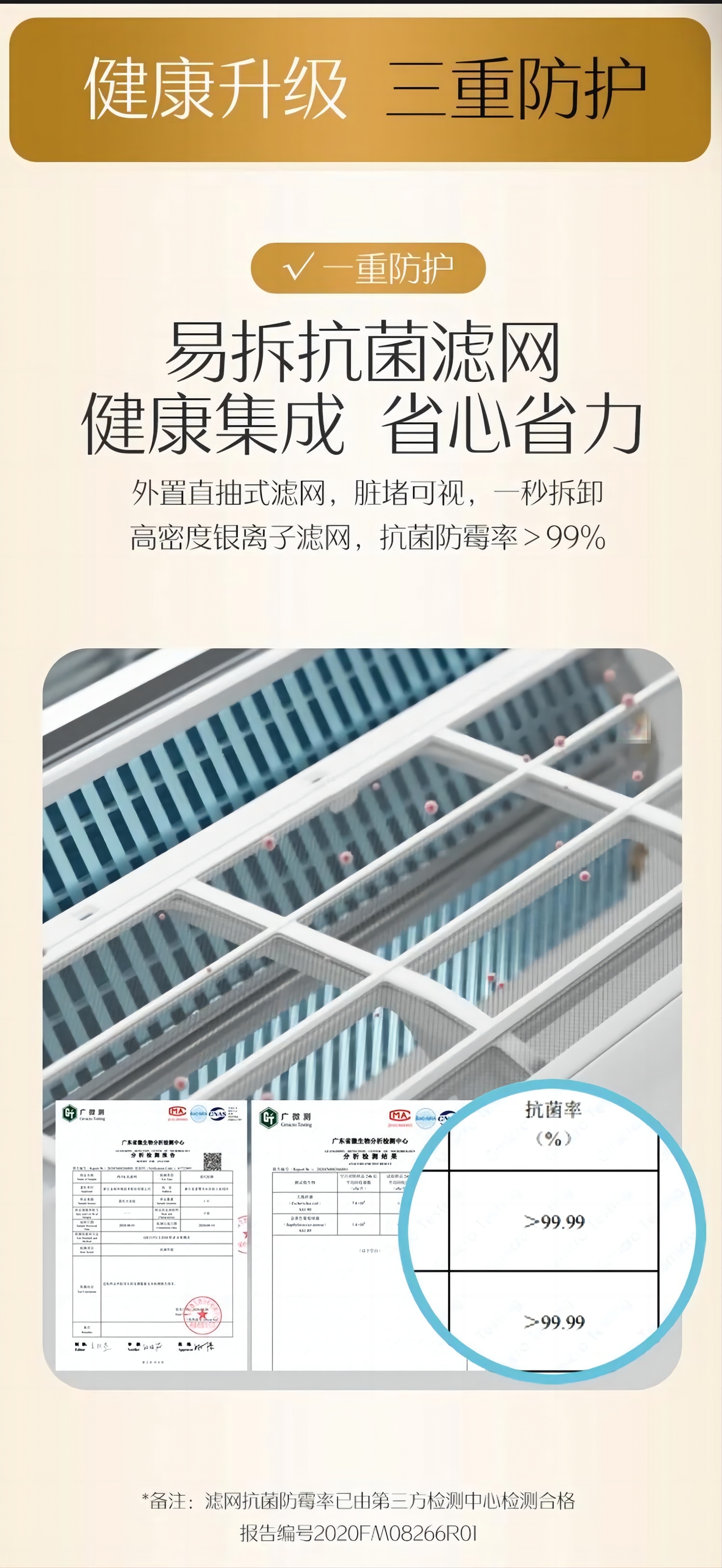 奥克斯空调舒适侠1P挂机KFR-26GW/BpR3AQD600(B1)