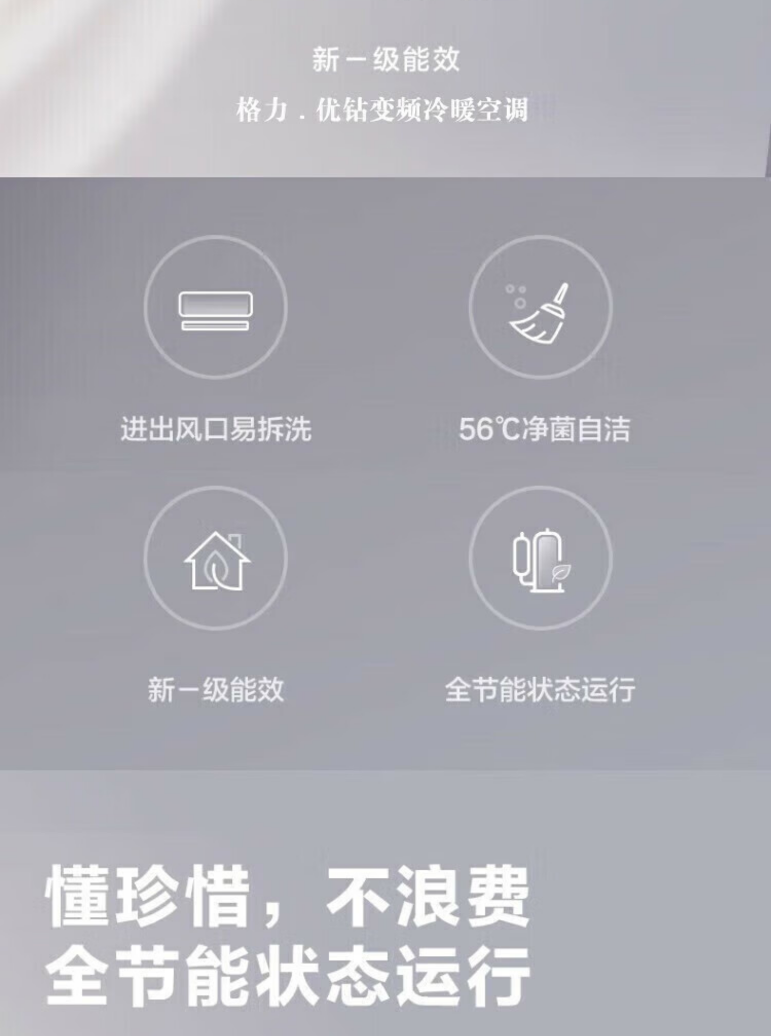 格力空调1.5匹挂机优钻(珊瑚玉)KFR-35GW/(35511)FNhAc-B1