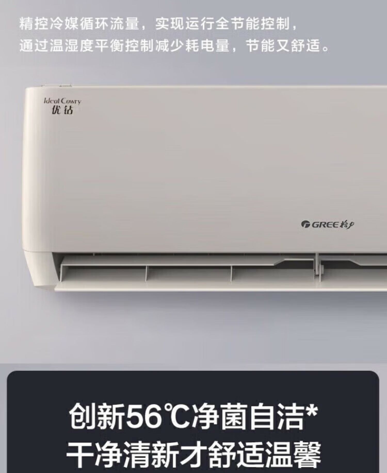 格力空调1.5匹挂机优钻(珊瑚玉)KFR-35GW/(35511)FNhAc-B1