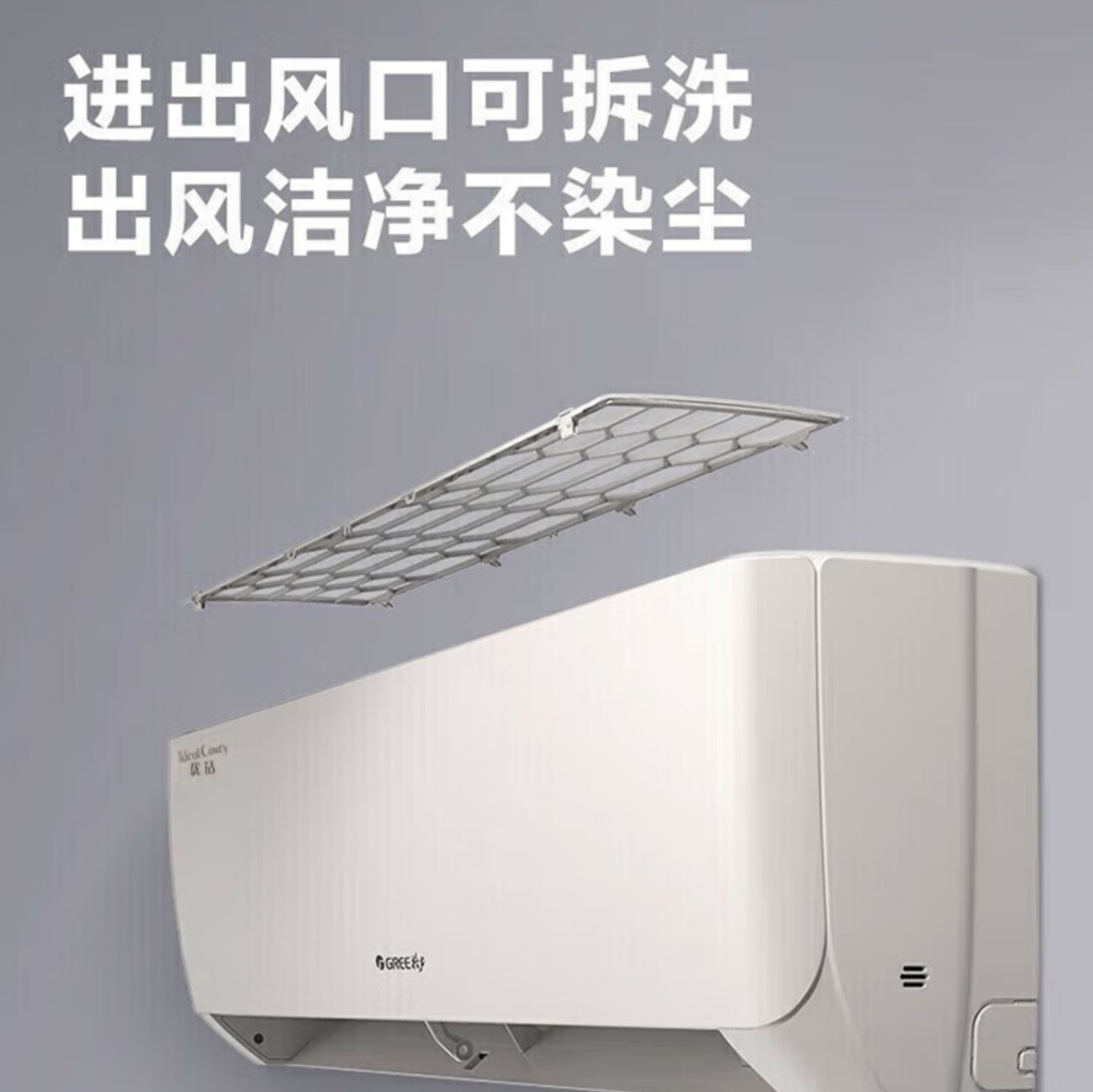 格力空调1.5匹挂机优钻(珊瑚玉)KFR-35GW/(35511)FNhAc-B1