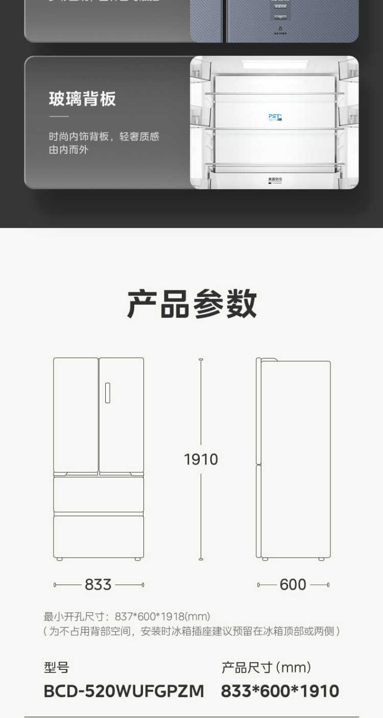 美的冰箱法式BCD-520WUFGPZM 迷境灰