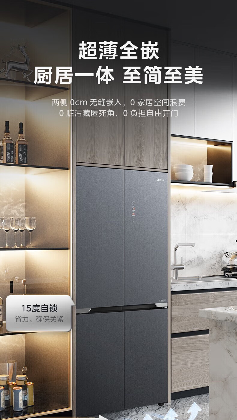 美的冰箱十字开BCD-521WSGPZM 墨兰灰