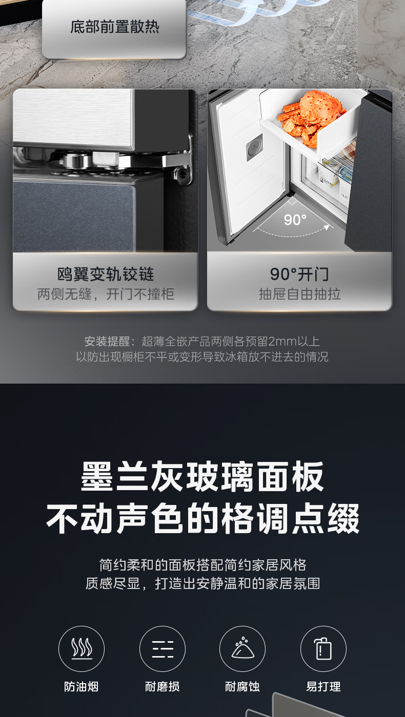 美的冰箱十字开BCD-521WSGPZM 墨兰灰