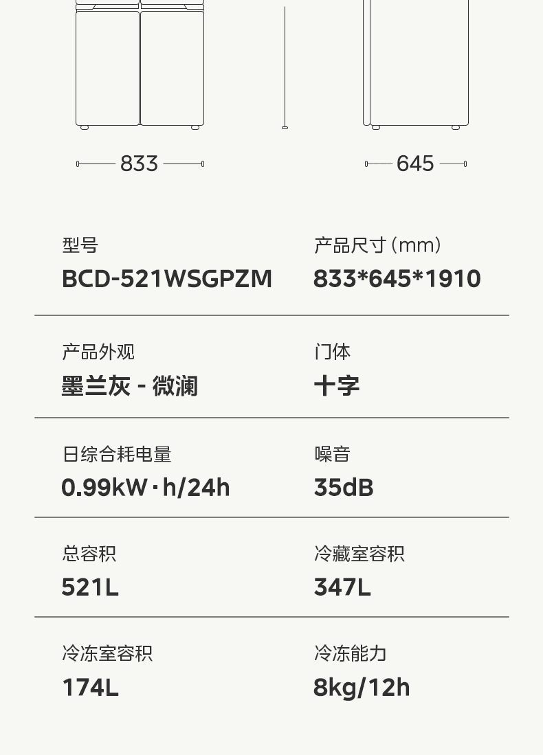 美的冰箱十字开BCD-521WSGPZM 墨兰灰