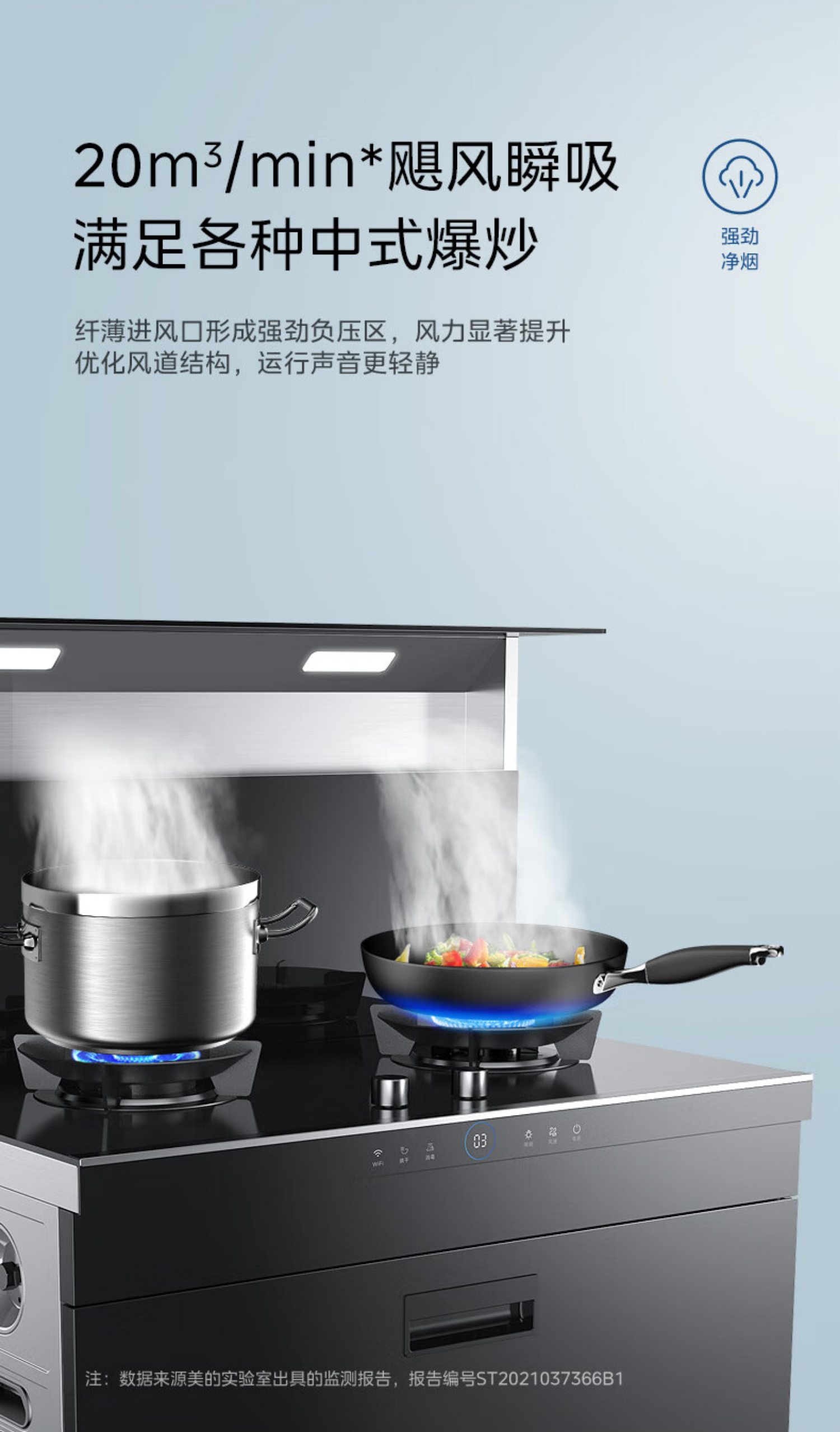 美的集成灶JJZT-D09