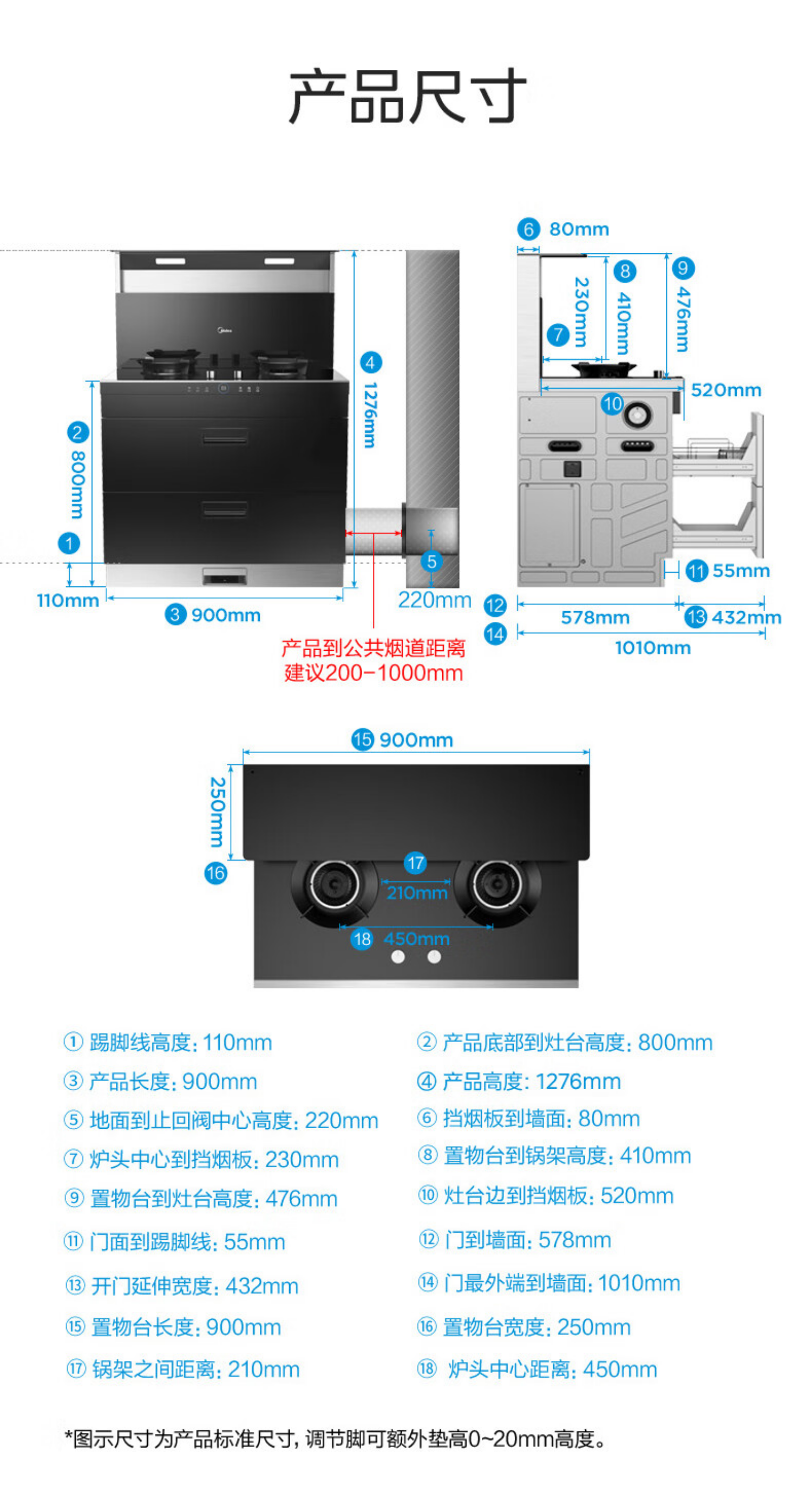 美的集成灶JJZT-D09