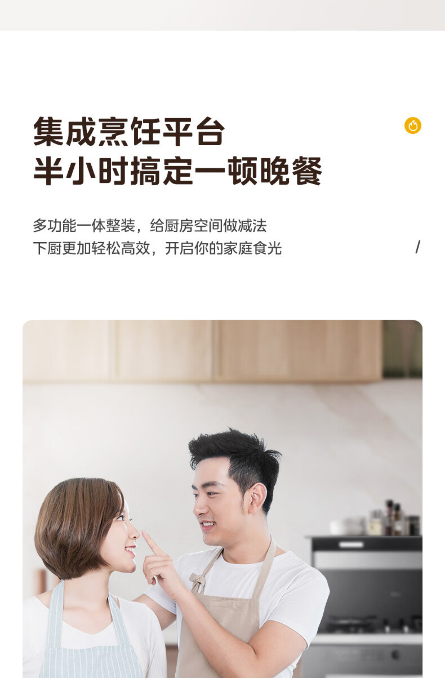 美的集成灶JJZT-X13