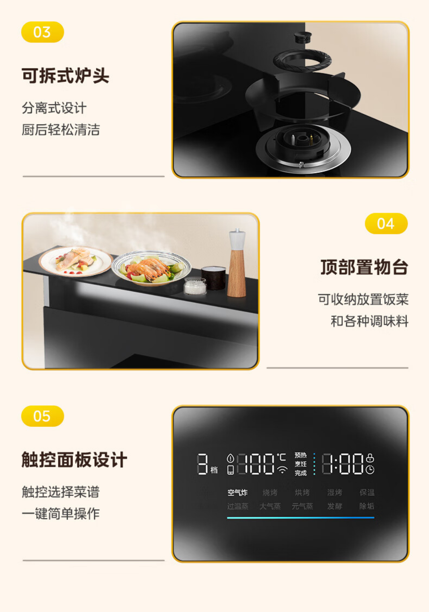 美的集成灶JJZT-X13