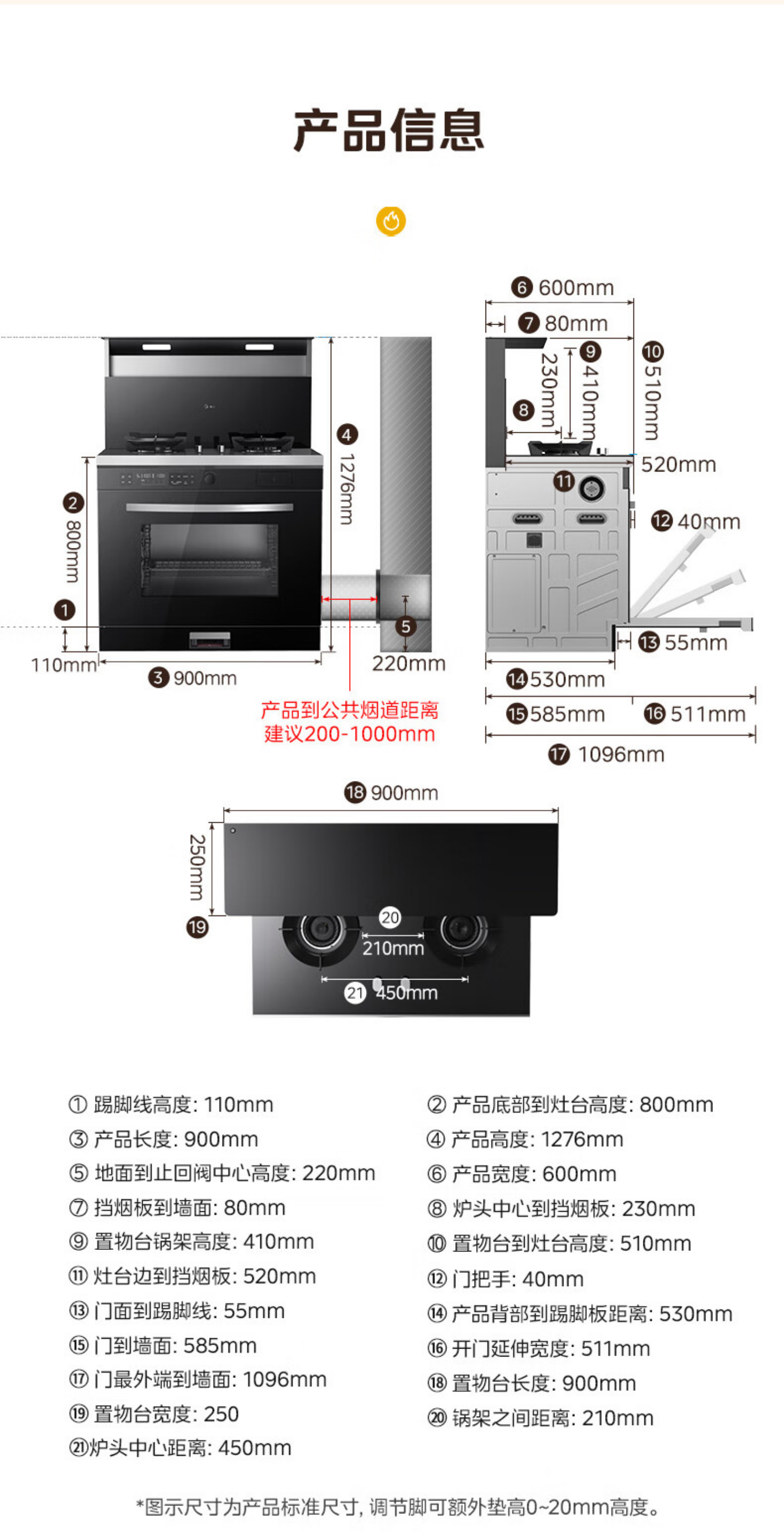 美的集成灶JJZT-X13