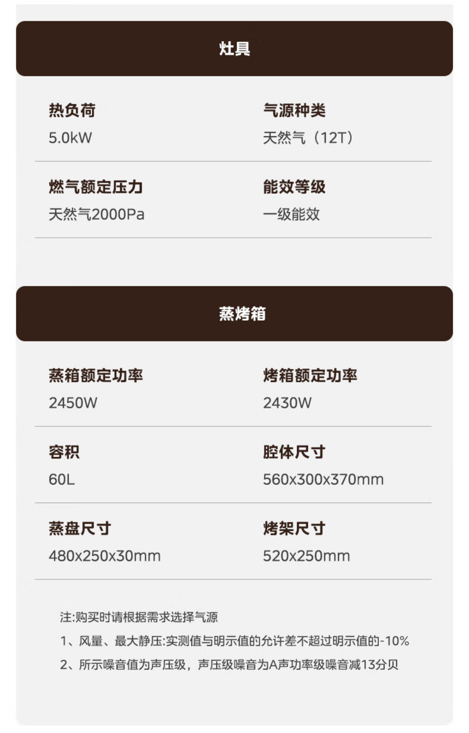 美的集成灶JJZT-X13