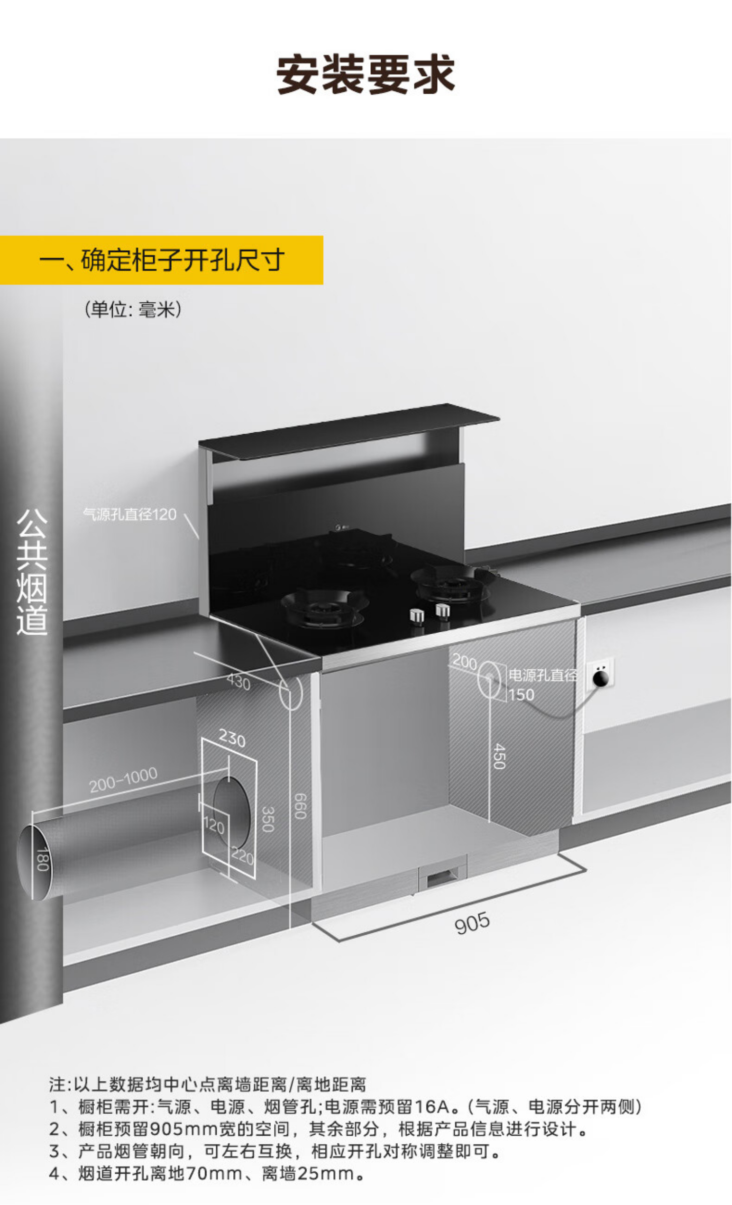 美的集成灶JJZT-X13