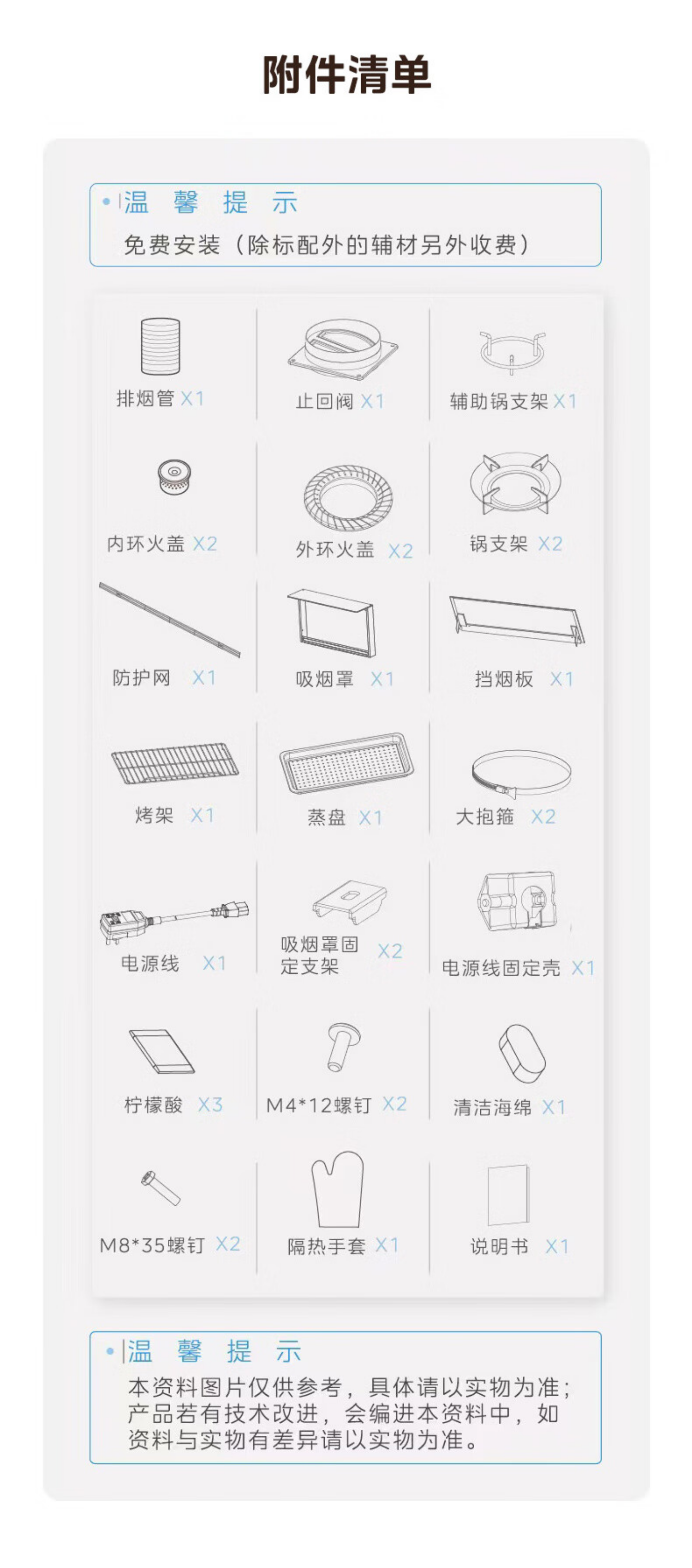 美的集成灶JJZT-X13