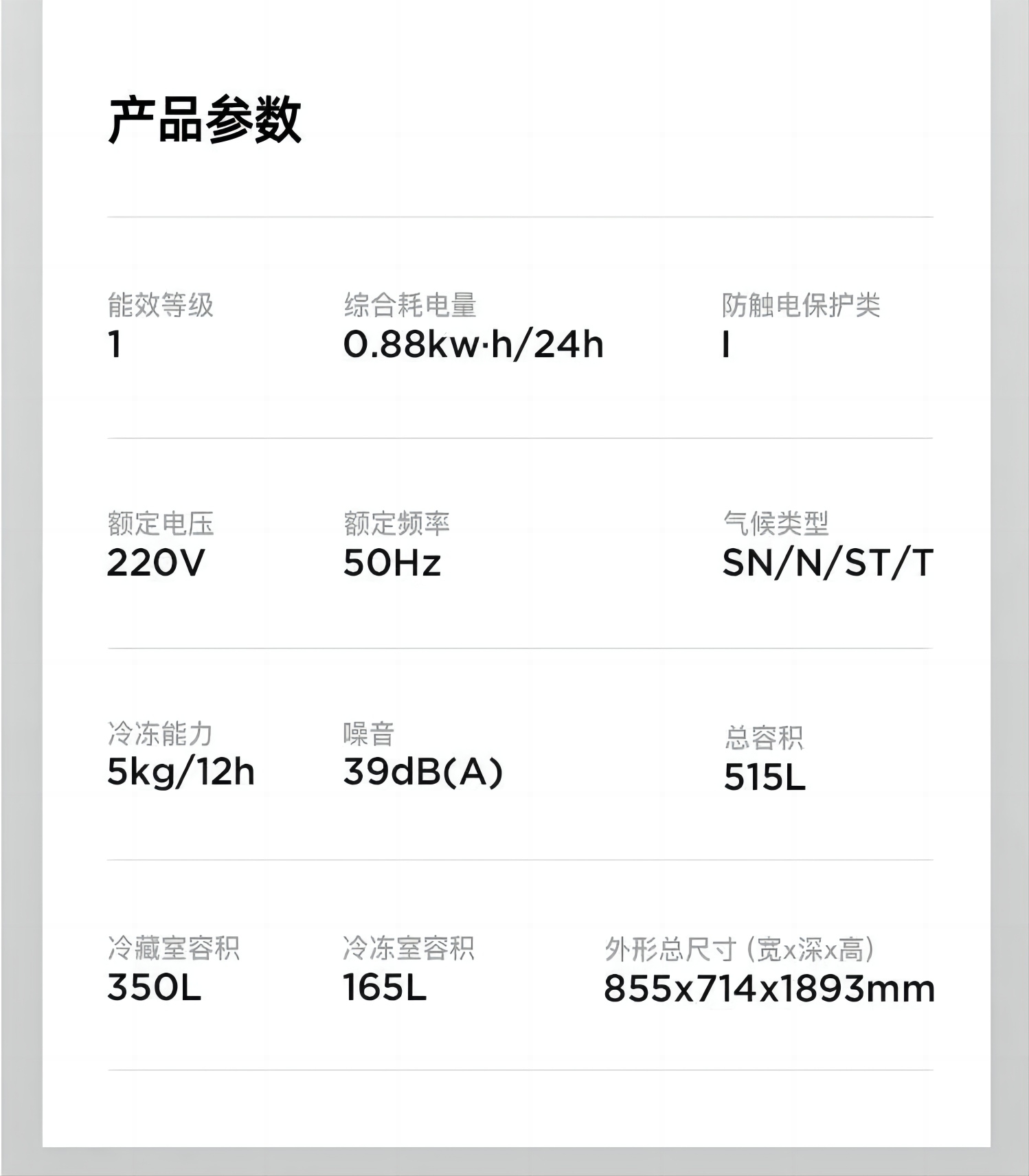 容声冰箱BCD-515WD12FP