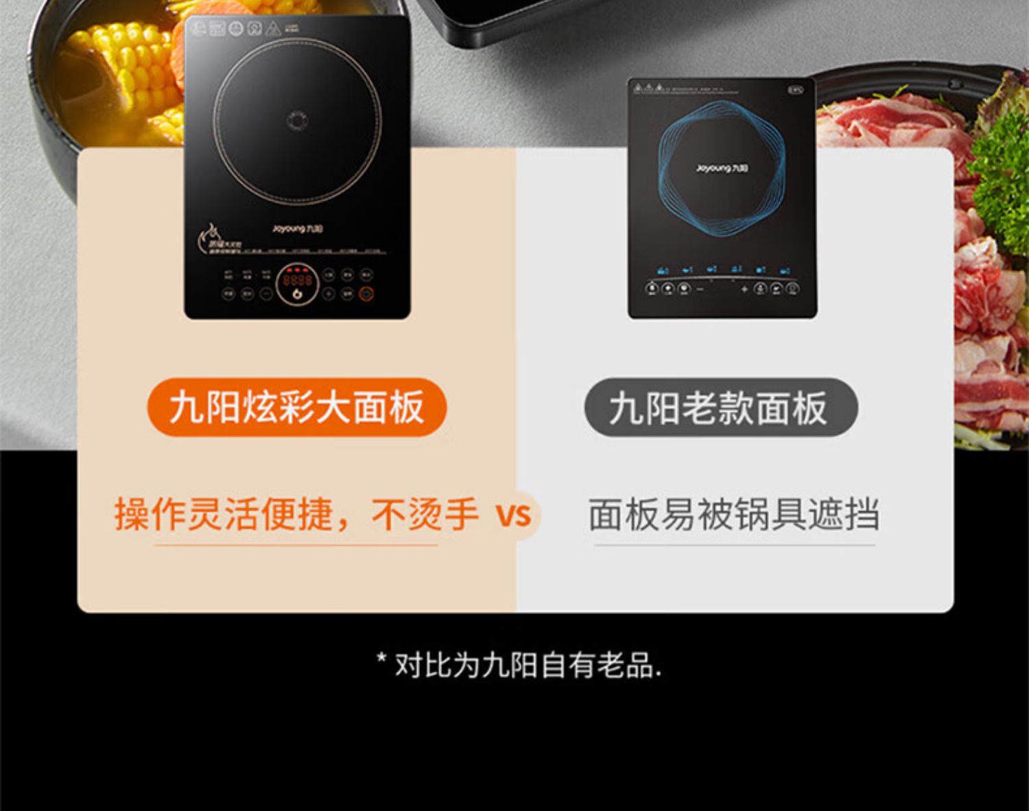 九阳电磁炉C22-F8