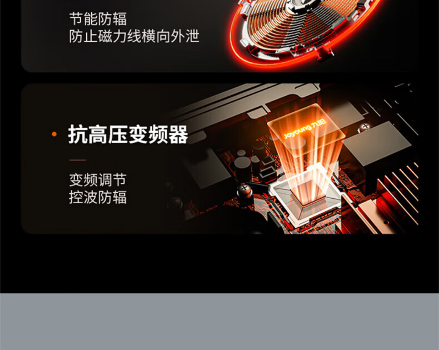 九阳电磁炉C22-F8