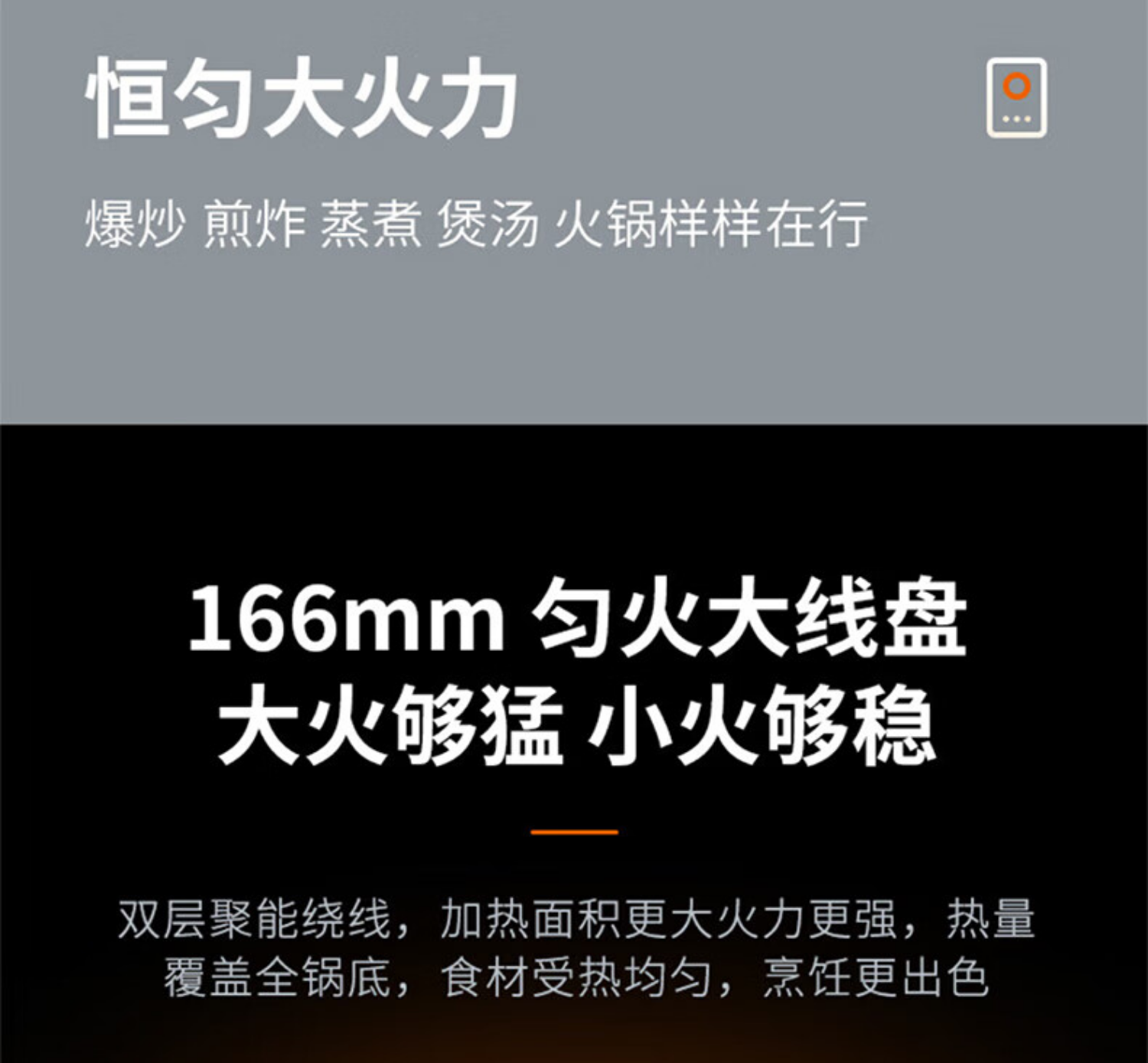 九阳电磁炉C22-F8