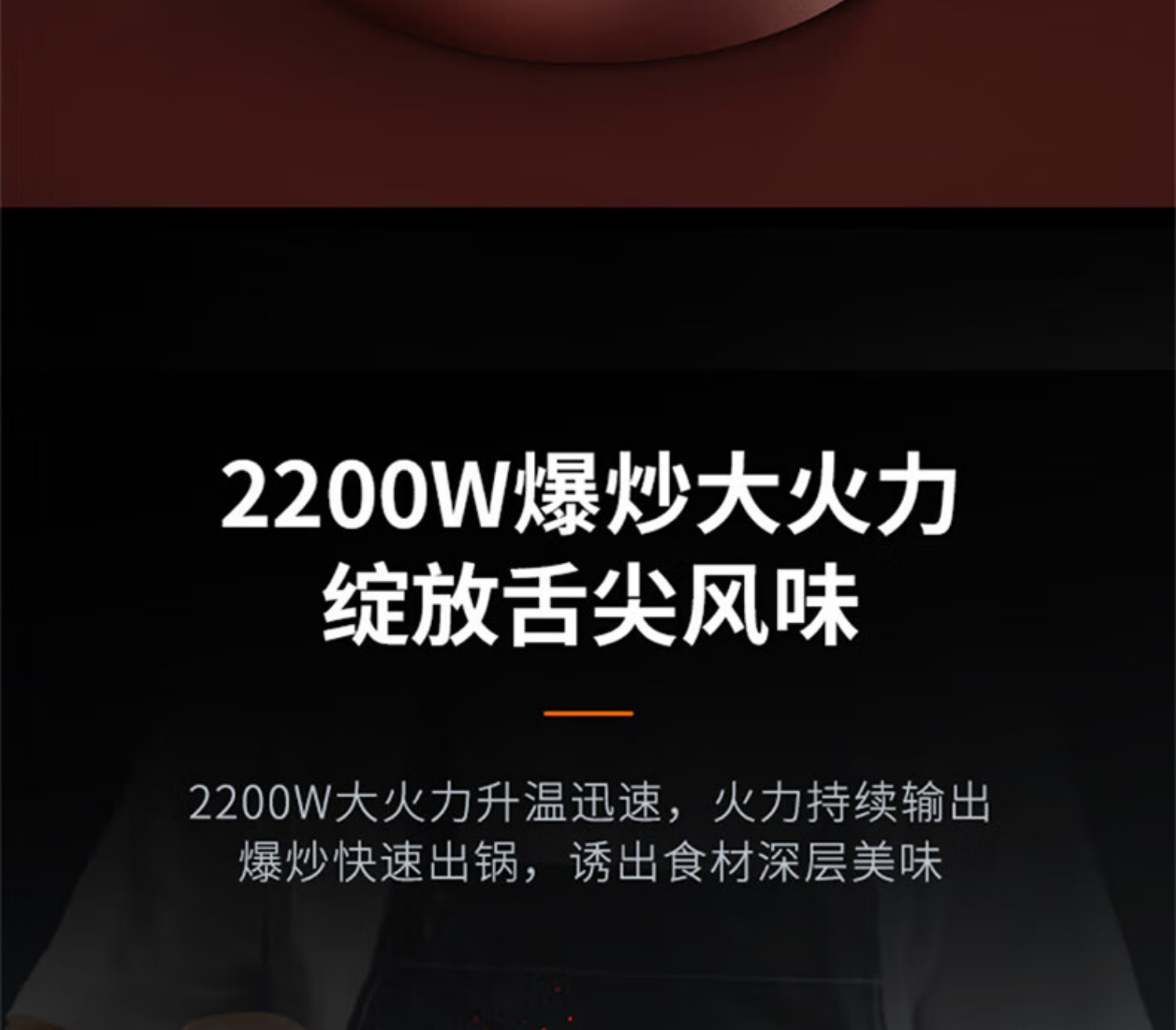 九阳电磁炉C22-F8