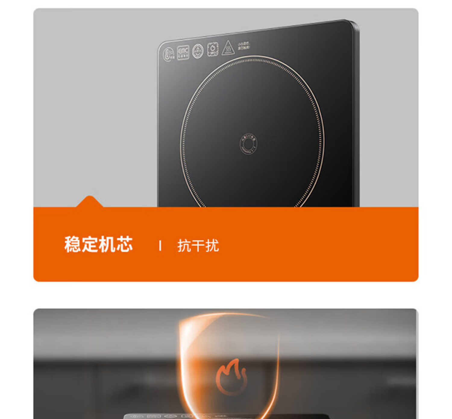 九阳电磁炉C22-F8