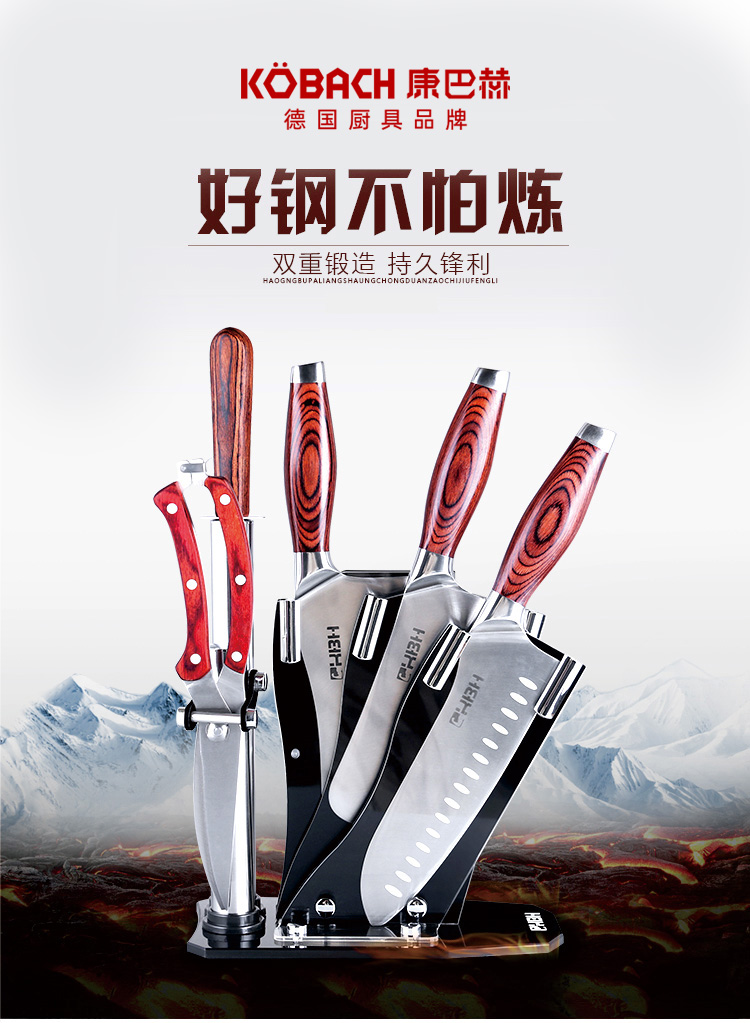 康巴赫刀具DKCG6A楚格冰峰