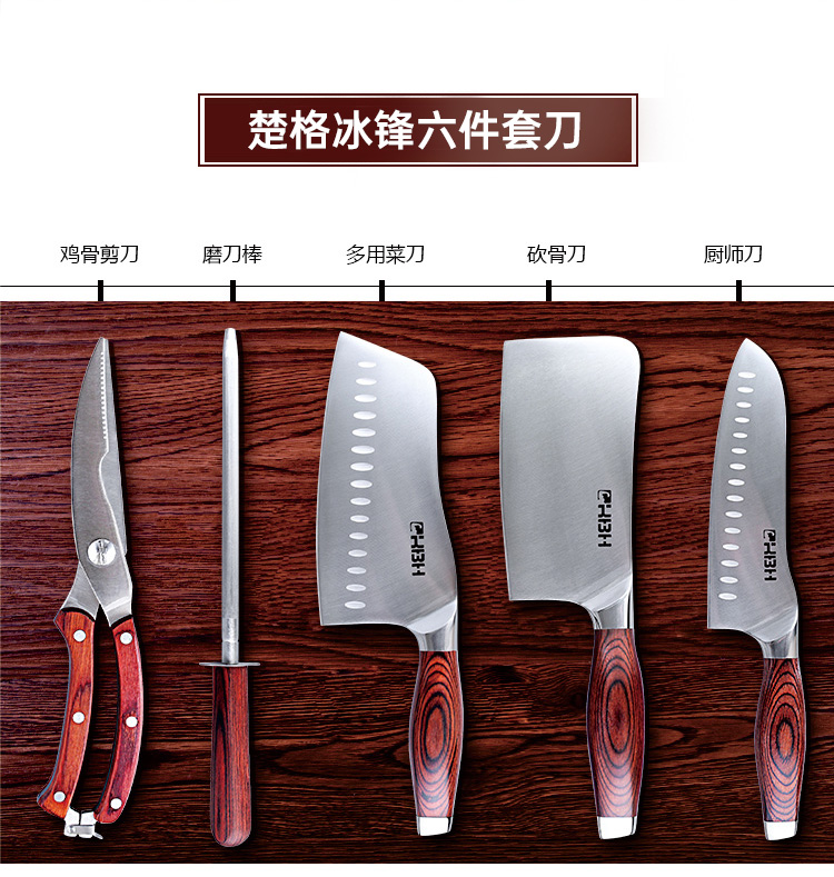 康巴赫刀具DKCG6A楚格冰峰