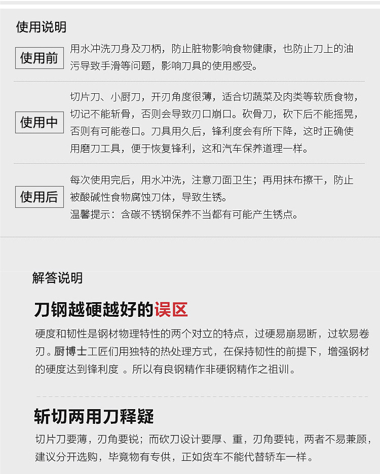 康巴赫刀具DKCG6A楚格冰峰
