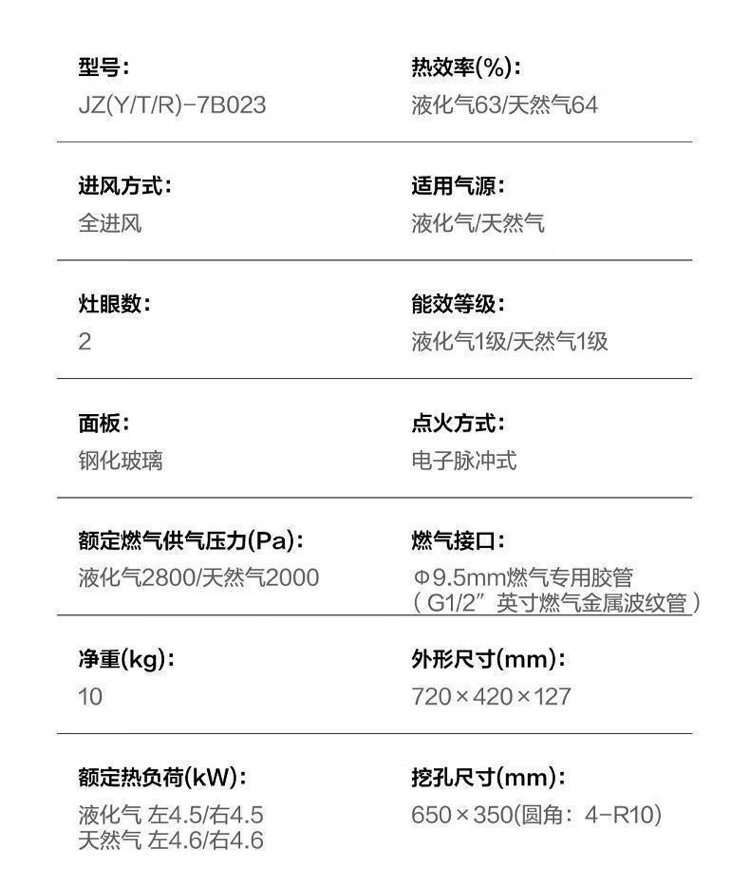 老板灶具JZ(Y/T/R)-7B032