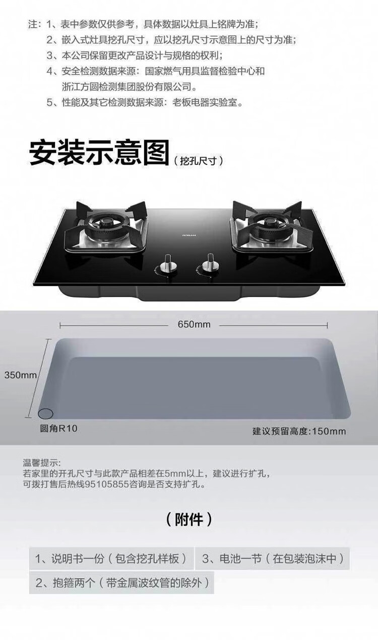 老板灶具JZ(Y/T/R)-7B032