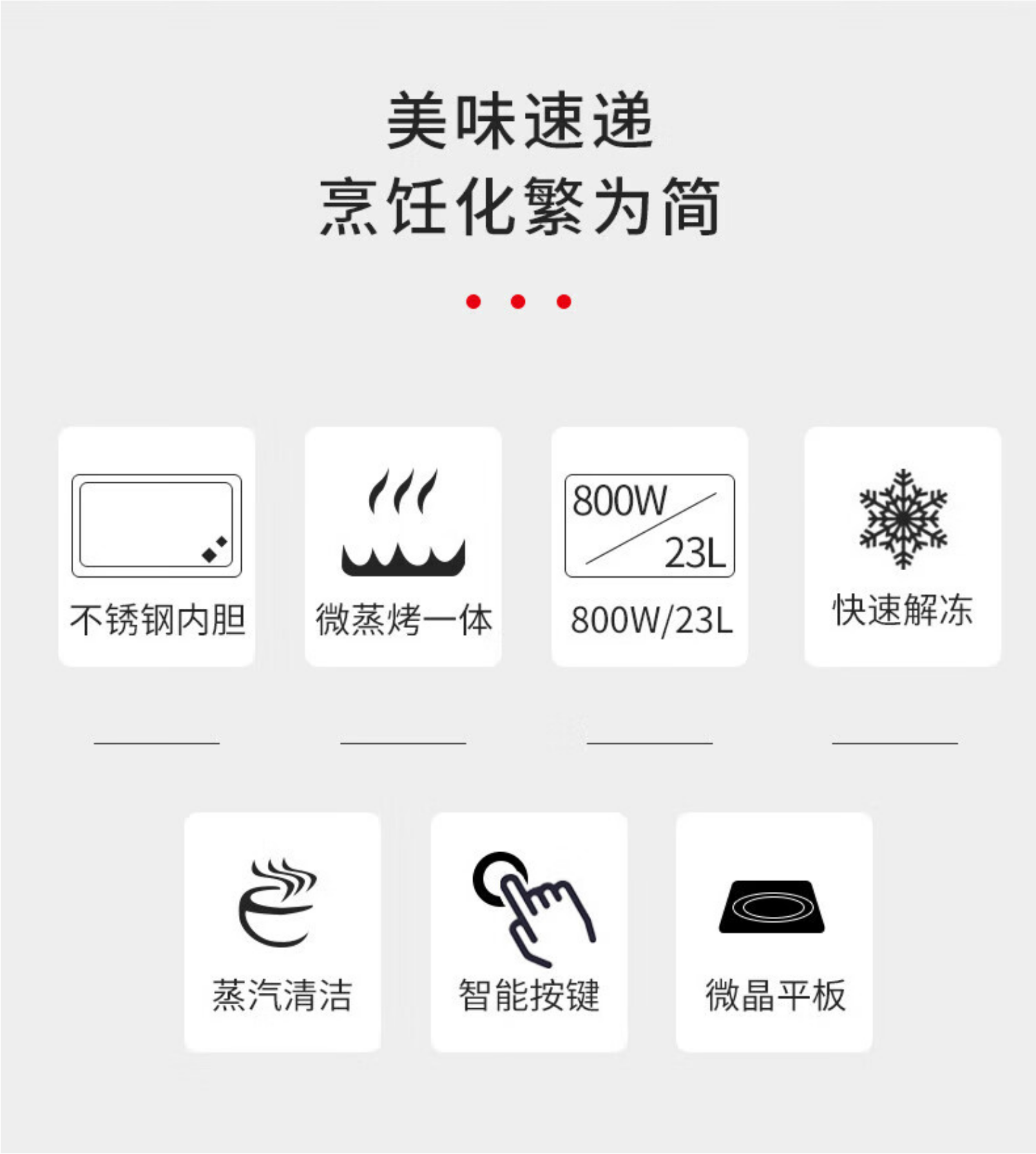 格兰仕微波炉G80F23CSL-Q6(R0)