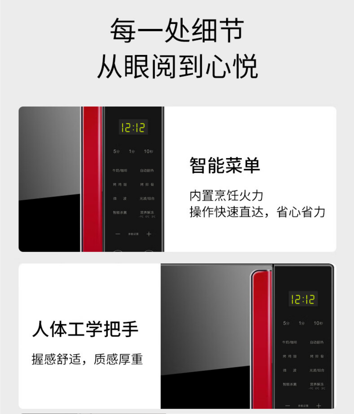 格兰仕微波炉G80F23CSL-Q6(R0)