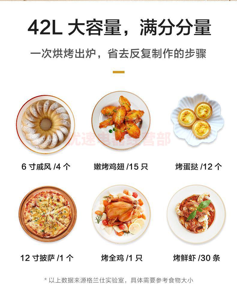 格兰仕烤箱KG2042AQ-H8S