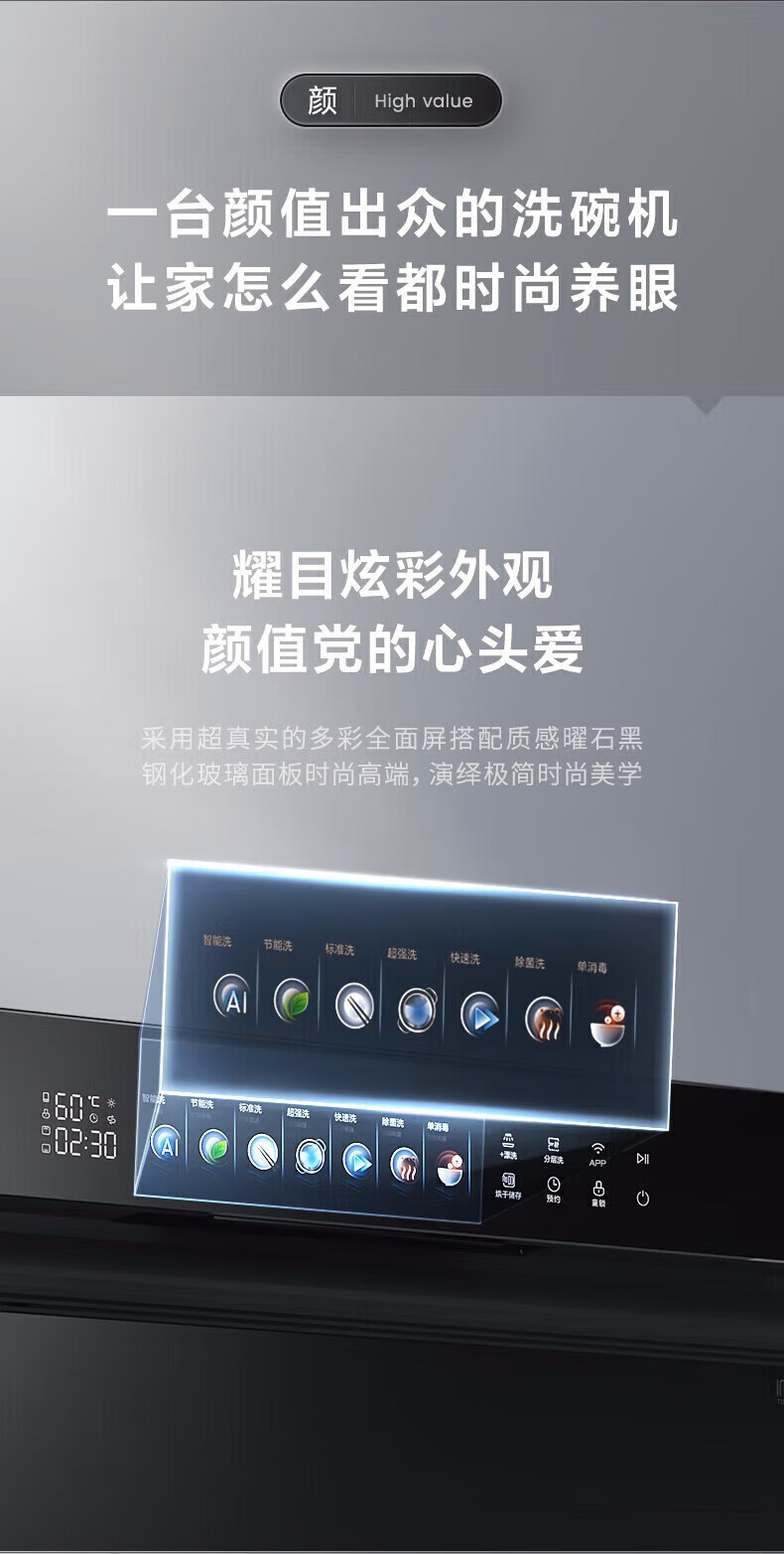 美的洗碗机S55