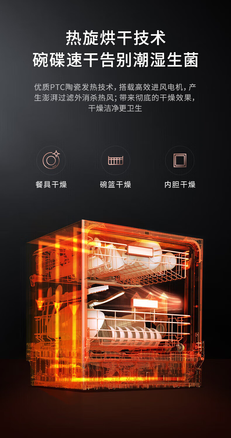 美的洗碗机S55