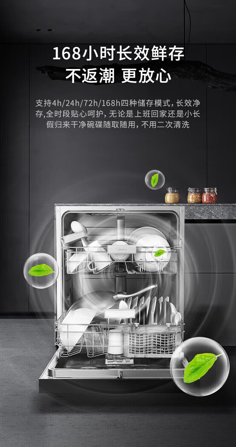 美的洗碗机S55