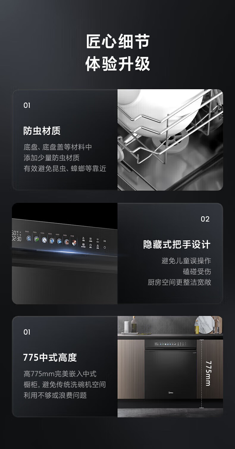 美的洗碗机S55
