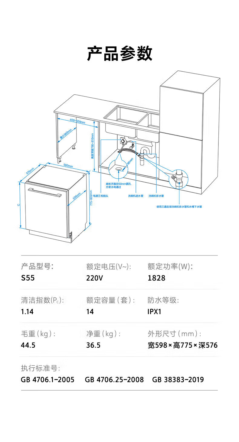 美的洗碗机S55