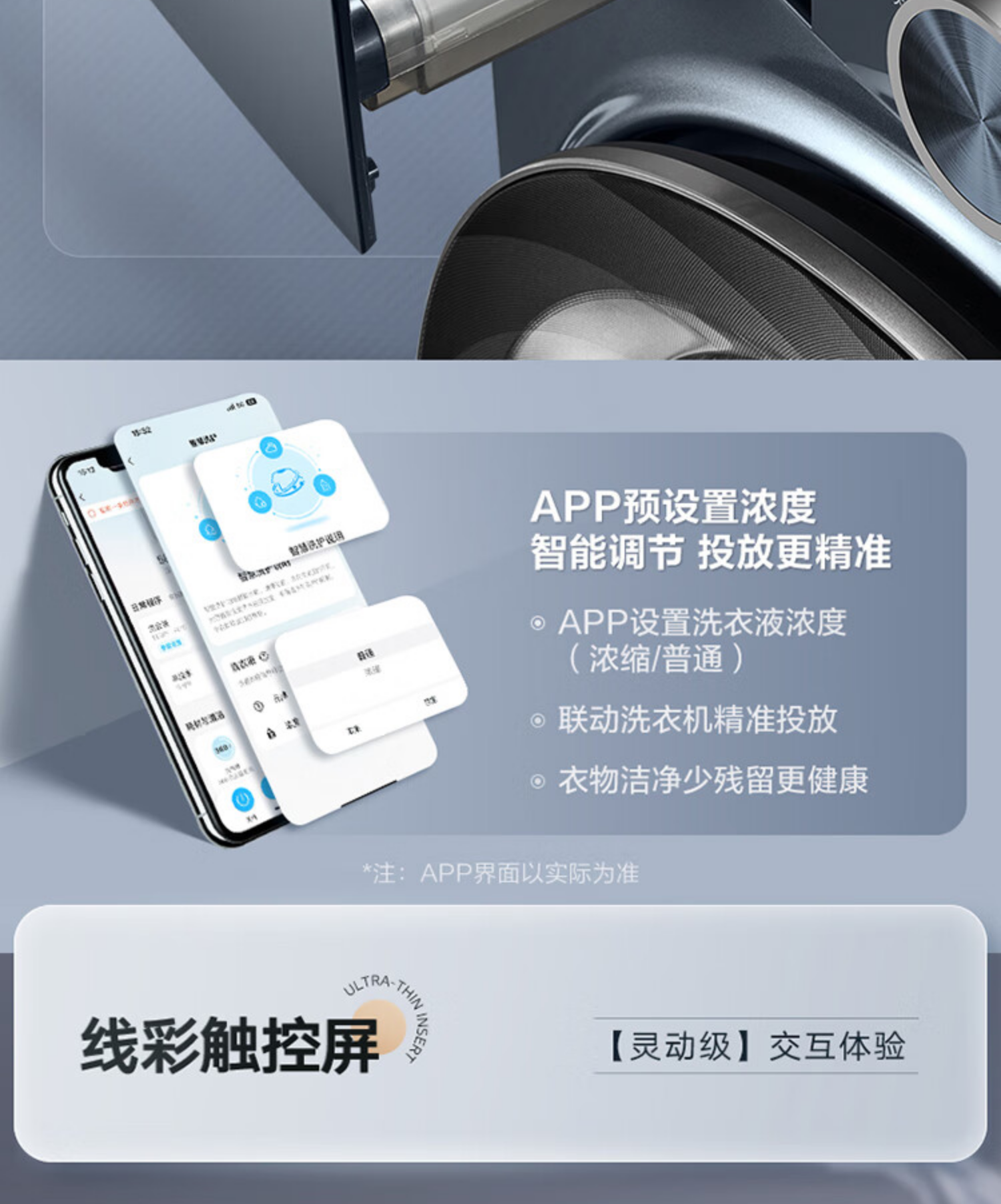 小天鹅洗衣机滚筒TG100VJD817MIZ