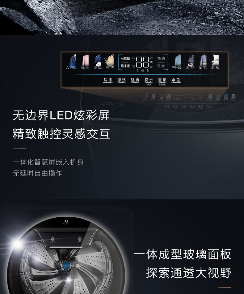 美的高端定制品牌COLMO洗衣机全自动波轮 CLTW11X