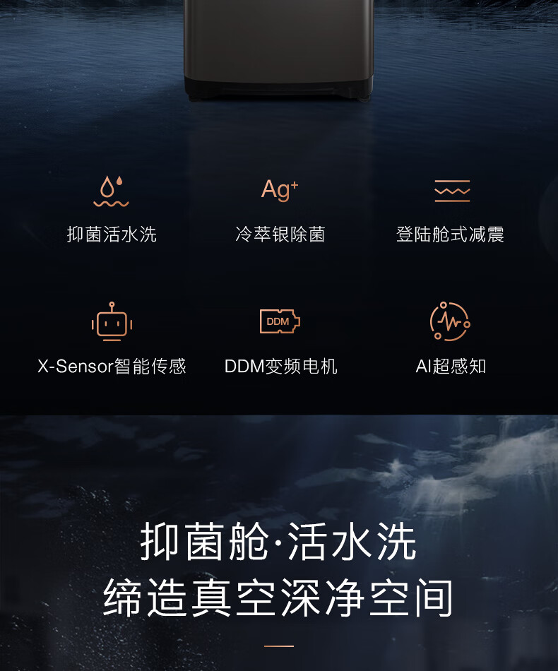 美的高端定制品牌COLMO洗衣机全自动波轮 CLTW11X